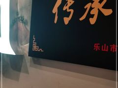 -乔阿马·江南味·驴肉香(龙湖华泾天街店)