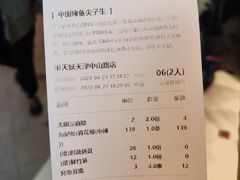 -半天妖烤鱼(中山路店)