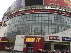 iphone_upload_pic-麦当劳(盐城世纪大道得来速店)