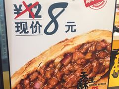-吉品合酥脆烤饼(太平洋森活天地店)
