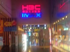 -华谊兄弟影院(IMAX洋桥店)