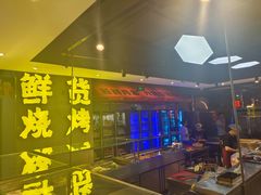 -生火火·小炉子炭烤(金楠天街总店)