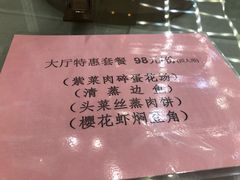 账单-太子园林酒家