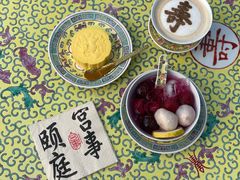 -宫事颐庭·老佛爷贵寿下午茶(颐和园店)