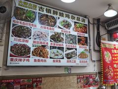 -胖娃古镇鸡杂(磁器口总店)
