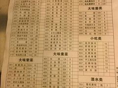 菜单-大味生态火锅(蓝谷地店)