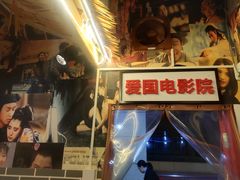 -老三样·美食研究中心(世贸路店)