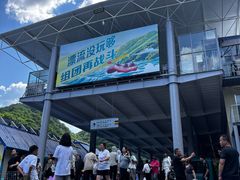 -红河谷漂流