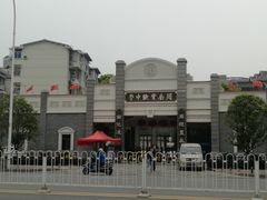 -长沙市周南实验中学