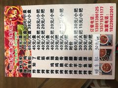 菜单-回味南塘老王虾尾(总店)