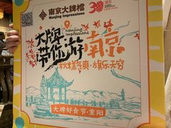 -南京大牌档(崇文门国瑞店)