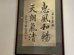 -皇城根茶馆(兴隆都市馨园店)