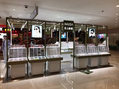 门面-IMUSΛ目上眼镜(青浦宝龙广场店)