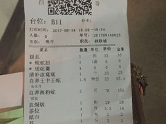 账单-荔城生鲜盛宴(番禺旗舰店)