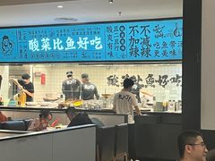 -太二酸菜鱼(kk mall店)