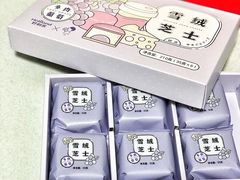 -好利来(八角店)