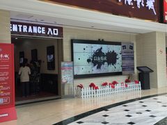 iphone_upload_pic-AMG海上明珠影城(上海环球港RealDCinema店)