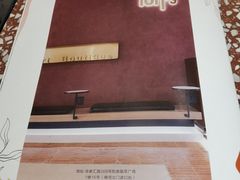 菜单-Toris(LuOne凯德晶萃广场店)