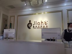 -北京嘉禾妇儿医院·产后康复中心