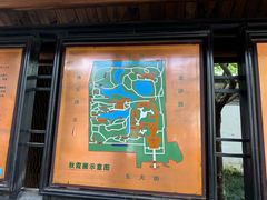 -秋霞圃
