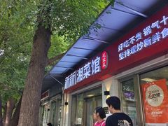 -新新湘菜馆(新中街二条店)