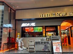 门面-签小二串串火锅(观音桥店)