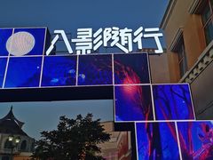 -长影世纪城