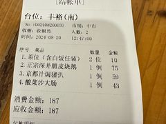 -夏茅维记饭店
