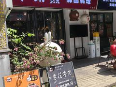 -韩俊焰烤肉自助餐(增城万达广场店)