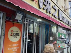 -来之顺海鲜菜馆·青岛菜·始于1993(栈桥店)