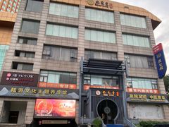 -沈园堂·陆公馆(开元名都店)