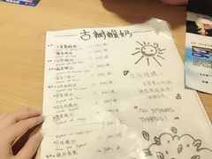 菜单-古树酸奶(八廓南街店)