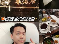 -康逸居·始于2002(海安店)