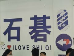 -嘉升大排档(番禺总店)