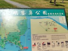 -鹅銮鼻公园