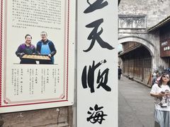 -王天顺海苔饼