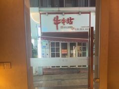 -宁采臣Sleep·采耳·SPA放松馆(湖里万达店)