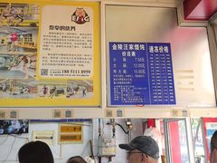 -汪家馄饨(集庆路店)