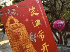 -大钟寺古钟博物馆