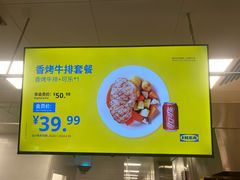 菜单-宜家·瑞典风味餐厅(徐汇店)