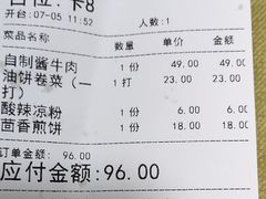 酸辣凉粉-粗茶淡饭•陕菜•家常菜