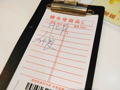 账单-糖水佬(深水埗店)