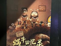 -和美电影艺术中心(万国城店)