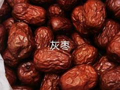 -秋栗香(地安门店)