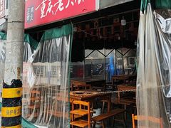 -正南齊北重庆老火锅(光华村直营店)