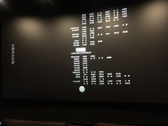 -海盛博地国际影城