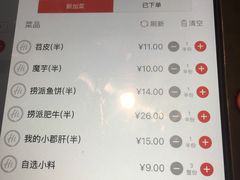 菜单-海底捞火锅(万象城店)