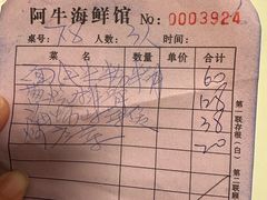 -阿牛海鲜馆(鲤城店)