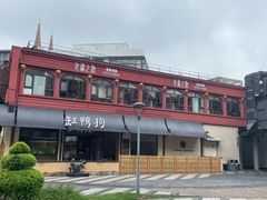 -缸鸭狗(天一广场店)