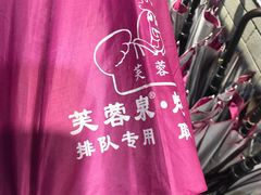 -芙蓉泉·烤鸡爪(芙蓉街店)